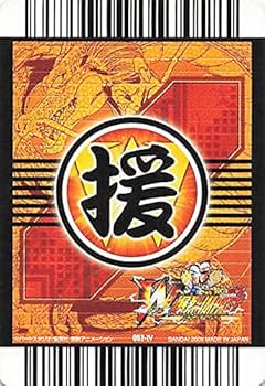 Amazon.co.jp: ドラゴンボールカード W爆裂インパクト ドラゴンボールZ