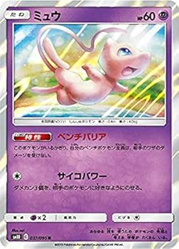 Amazon.co.jp: ポケモンカードゲーム SM10 037/095 ミュウ 超 (R レア