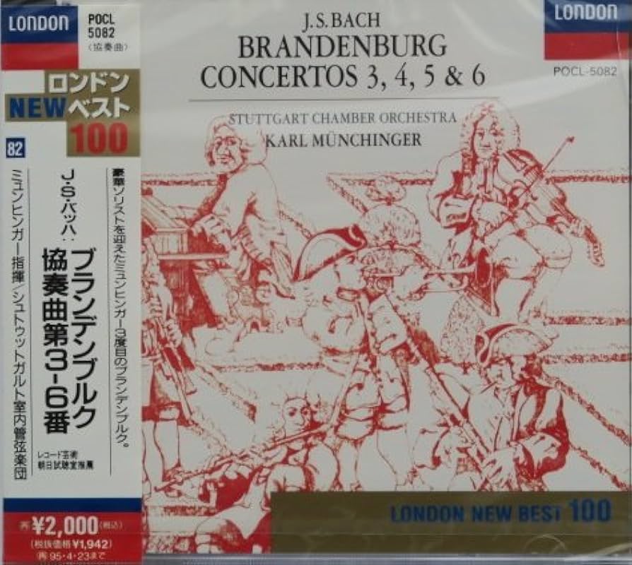 Amazon.co.jp: バッハ:ブランデンブルク協奏曲: ミュージック