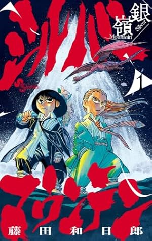 烈火の炎 文庫版 コミック 全17巻完結セット (小学館文庫) | 安西 信行