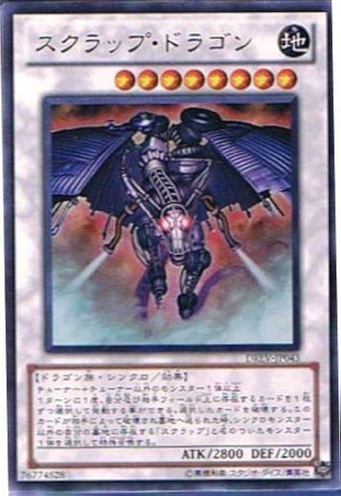 Amazon.co.jp: 遊戯王 DREV-JP043-UR 《スクラップ・ドラゴン》 Ultra