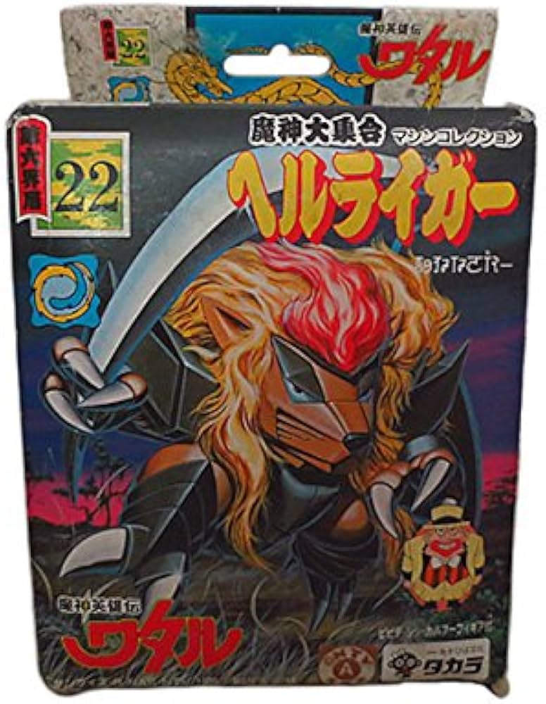 Amazon.co.jp: タカラ 魔神英雄伝ワタル プラクション 魔神大集合