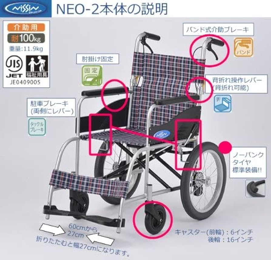Amazon | 日進医療器 アルミ製 介助用車いす 背折れ 介助ブレーキ付き