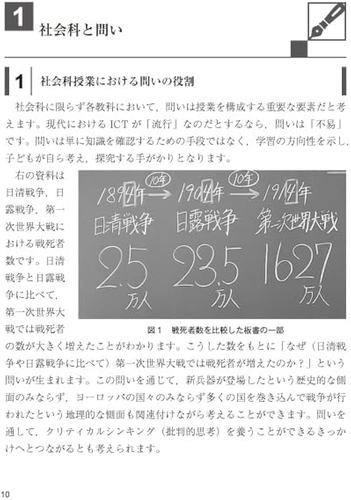真の問い」でつくる社会科授業デザイン | 澤田 康介 |本 | 通販 | Amazon
