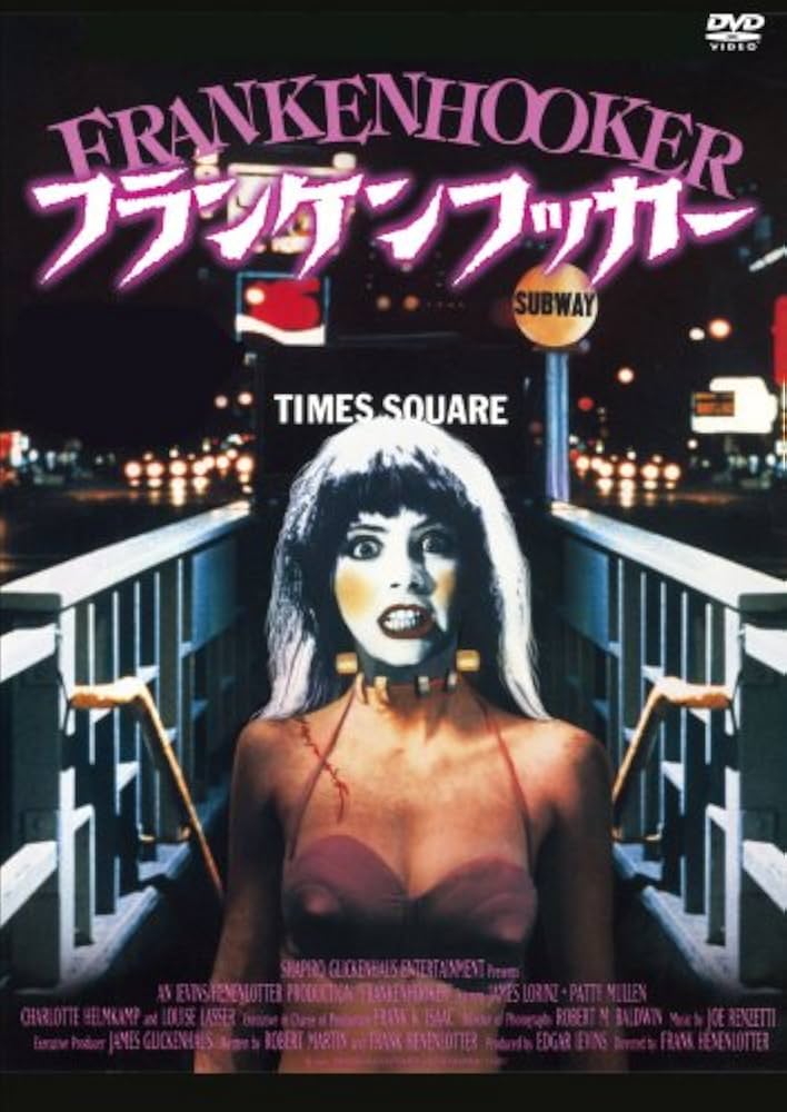 Amazon.co.jp: フランケンフッカー [DVD] : パティ・マレン