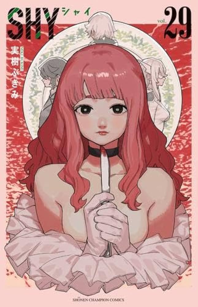 シャイ SHY コミック 1-29巻セット (秋田書店) |本 | 通販 | Amazon