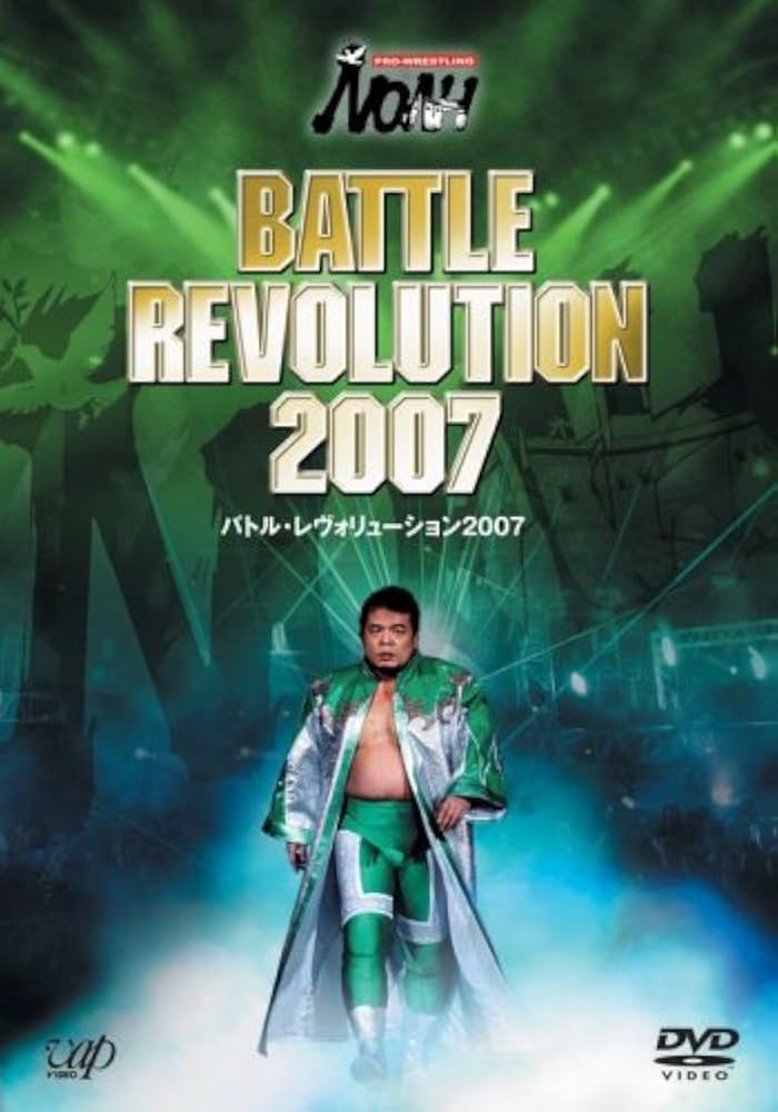 Amazon.com: PRO-WRESTLING NOAH バトル・レヴォリューション2007 [DVD