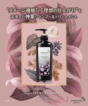 Amazon | SAIMDANG premium サイムダン プレミアム スーパー STEM CMC