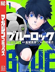 Amazon.co.jp: ブルーロック（33） (週刊少年マガジンコミックス