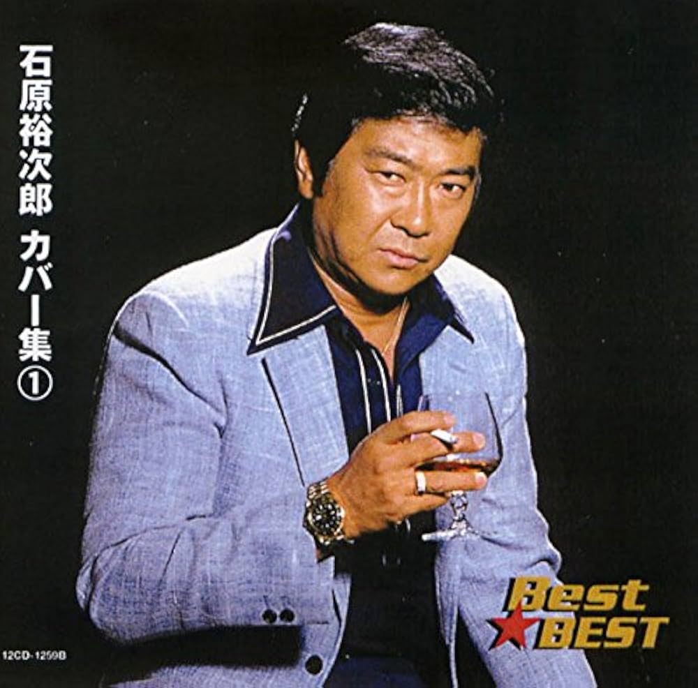 Amazon.co.jp: 石原裕次郎 カバー集 1 12CD-1259B: ミュージック