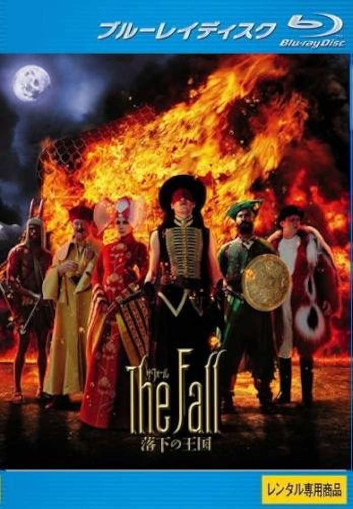Amazon.co.jp | ザ・フォール 落下の王国 ブルーレイディスク