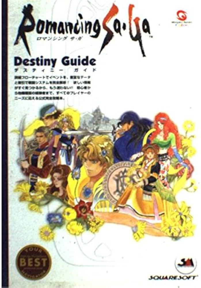 Amazon.co.jp: ロマンシングサ・ガDestiny Guide (WONDERSWAN