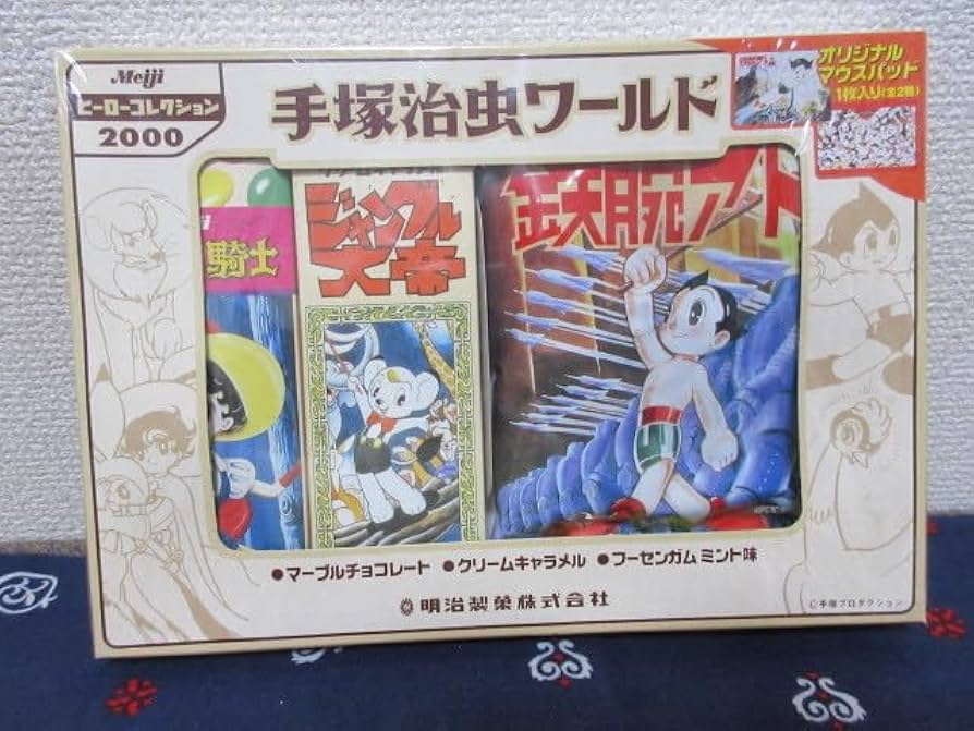 Amazon.co.jp: 手塚治虫ワールド 鉄腕アトム/ジャングル大帝レオ