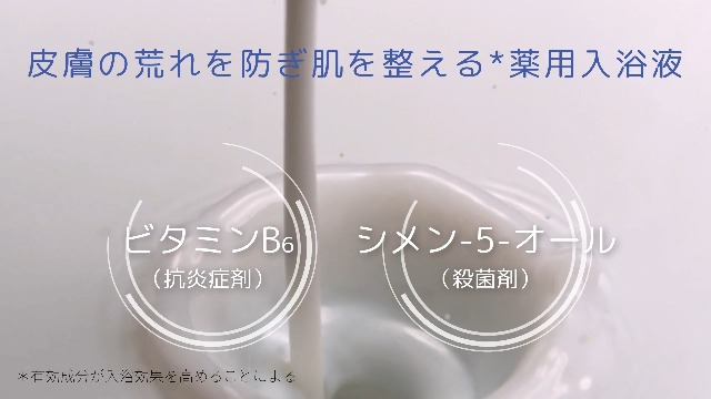 Amazon | バスクリン 薬用入浴液 生後3ヵ月から使用可 沐浴 介護 保湿