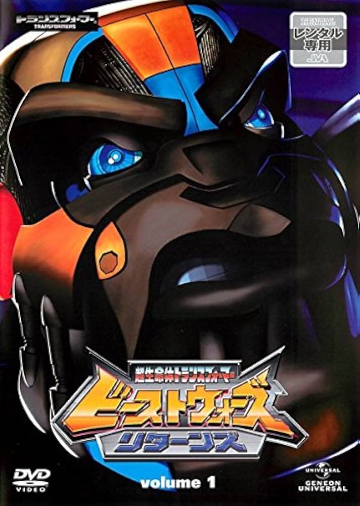 Amazon.co.jp: ビーストウォーズ 超生命体トランスフォーマー