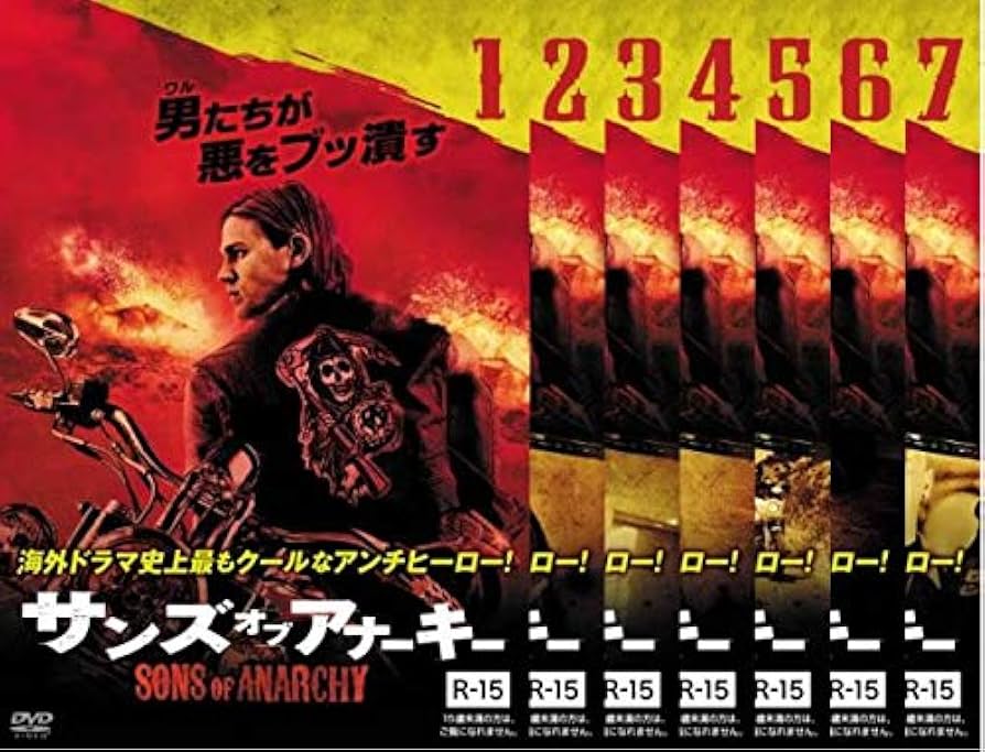 Amazon.co.jp: サンズ・オブ・アナーキー シーズン1 [レンタル落ち] 全