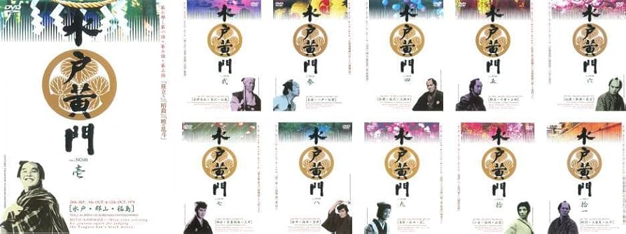 Amazon.co.jp: 水戸黄門第 二部 全11枚 レンタル落ち 全巻セット 中古