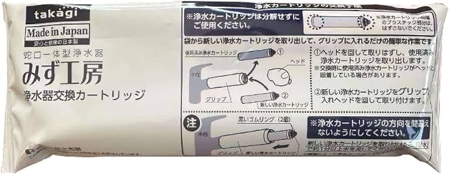 Amazon | タカギ（takagi） 浄水用カートリッジ 高除去性能タイプ