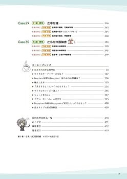 体験する手外科 第2巻: 変性疾患・腫瘍編 (第2巻) | 鳥谷部荘八 |本