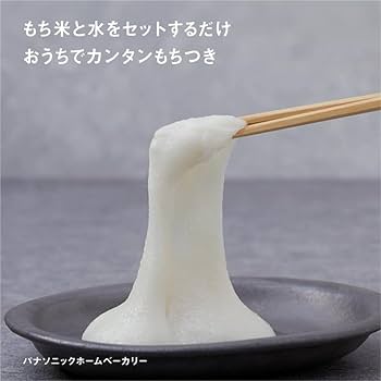 Amazon | パナソニック(Panasonic) ホームベーカリー パン焼き器 餅