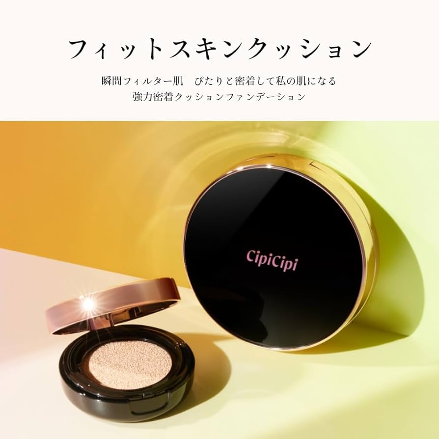 Amazon | 【公式】CipiCipi (シピシピ) フィットスキンクッション 01
