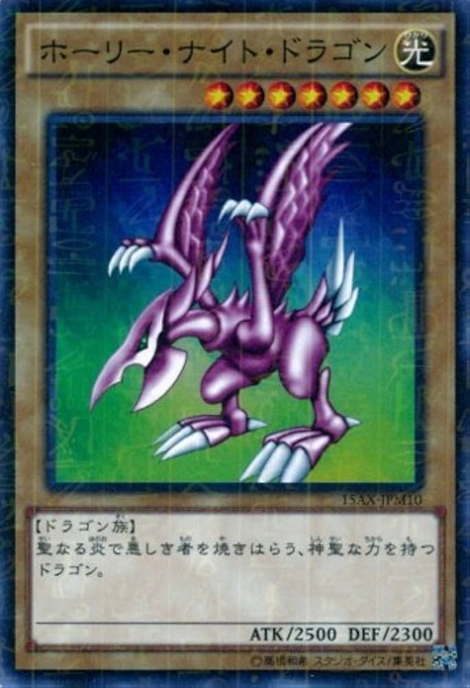 ホーリー・ナイト・ドラゴン 2006 WORLD CHAMPIONSHIP ホーリー