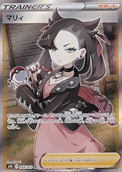 Amazon.co.jp: ポケモンカードゲーム S1H 068/060 マリィ サポート (SR