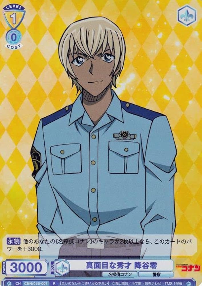 Amazon.co.jp: ヴァイスシュヴァルツブラウ 名探偵コナン 真面目な秀才