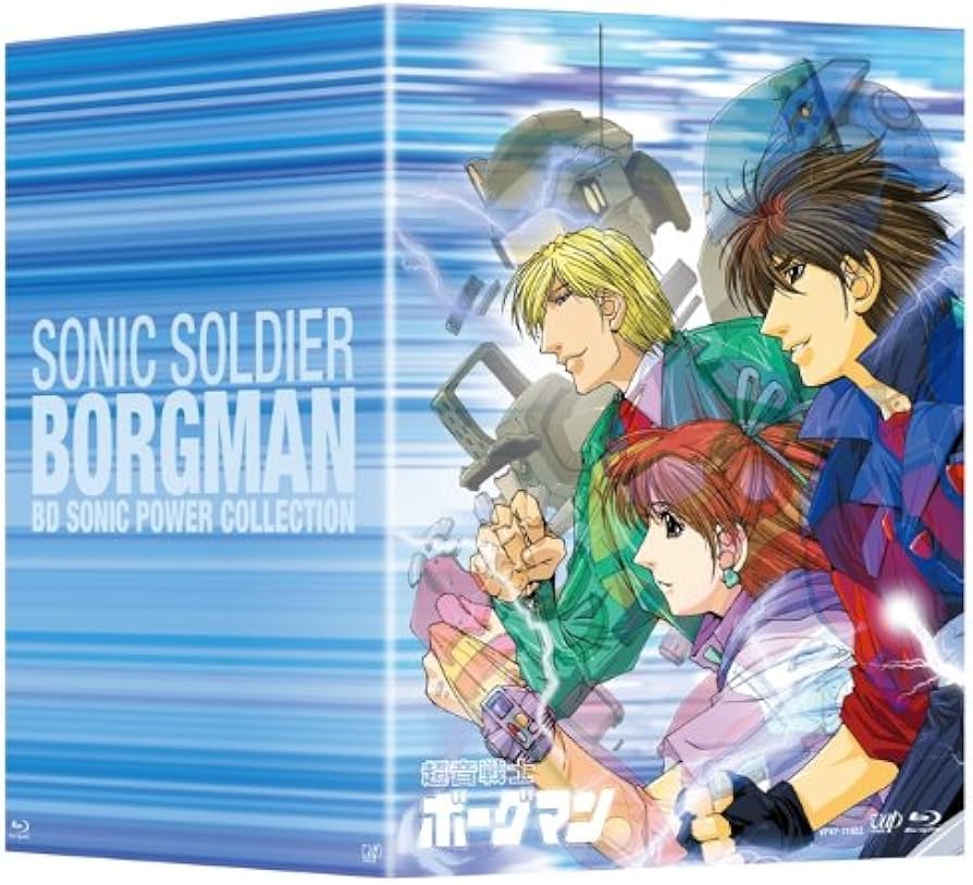 Amazon.co.jp: 超音戦士ボーグマン BD SONIC POWER COLLECTION [Blu
