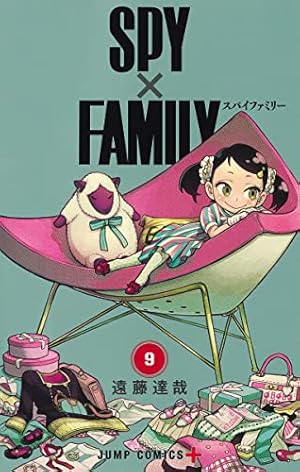 SPY×FAMILY 9巻』｜感想・レビュー・試し読み - 読書メーター