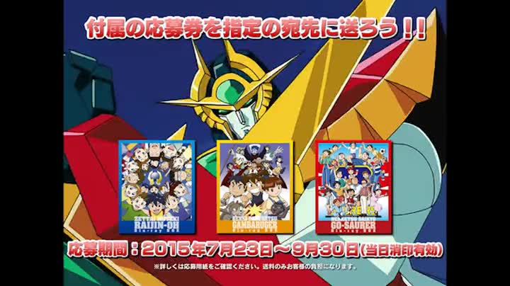 Amazon.co.jp: 元気爆発ガンバルガー Blu-ray BOX (初回限定版) : 折笠