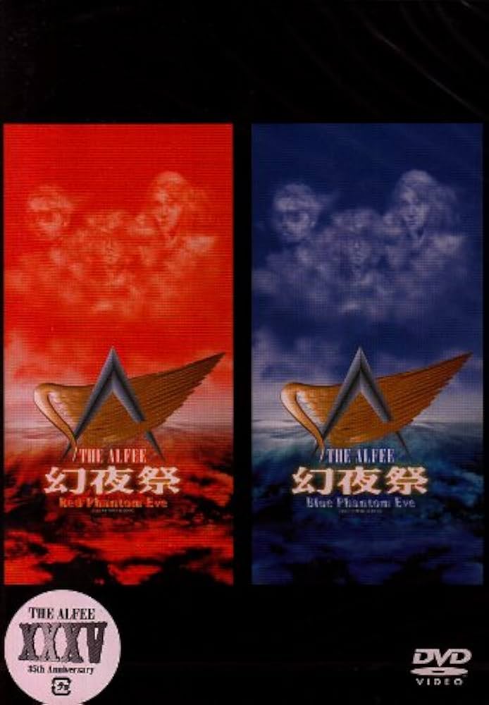 Amazon.co.jp: 幻夜祭 Red&Blue Phantom Eve THE ALFEE 1995 14th