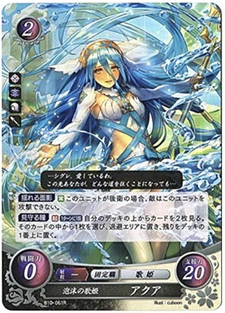 Amazon.co.jp: ファイアーエムブレム0/P10-008 PR 竜角の王女 カムイ