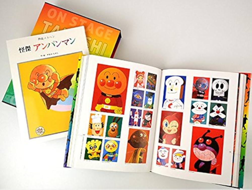 やなせたかし大全: TAKASHI YANASE ON STAGE | フレーベル館, やなせ