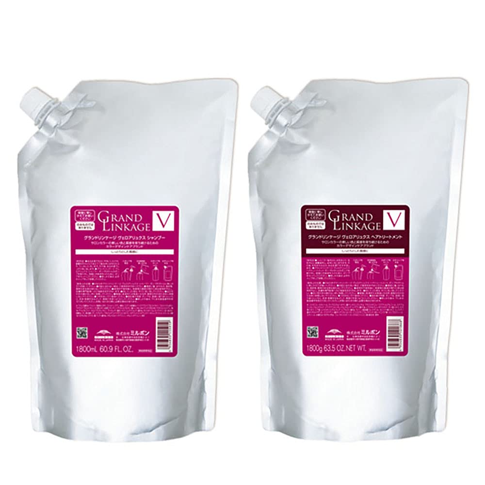 Amazon | 【セット】 ミルボン MILBON グランドリンケージ ヴェロア