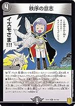 Amazon.co.jp: 秩序の意志