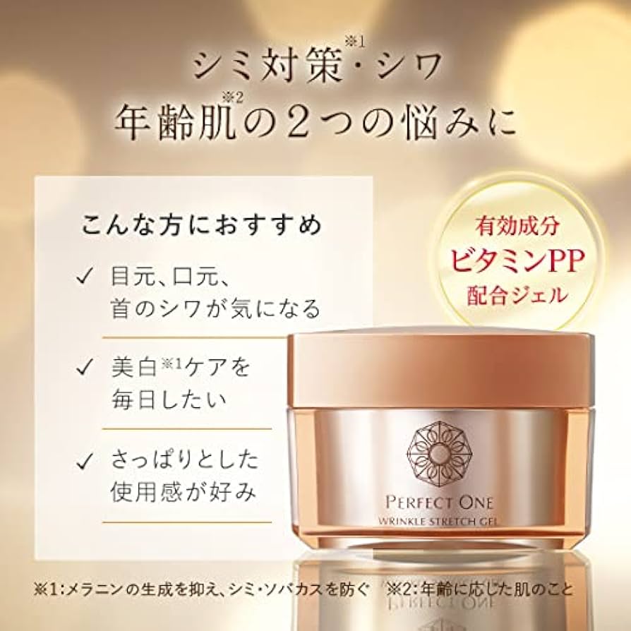 Amazon.co.jp: ＜旧品＞Perfect One (PERFECT ONE) All-in-One Gel