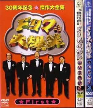 Amazon.co.jp: ドリフ大爆笑 30周年記念傑作大全集 [レンタル落ち] (全