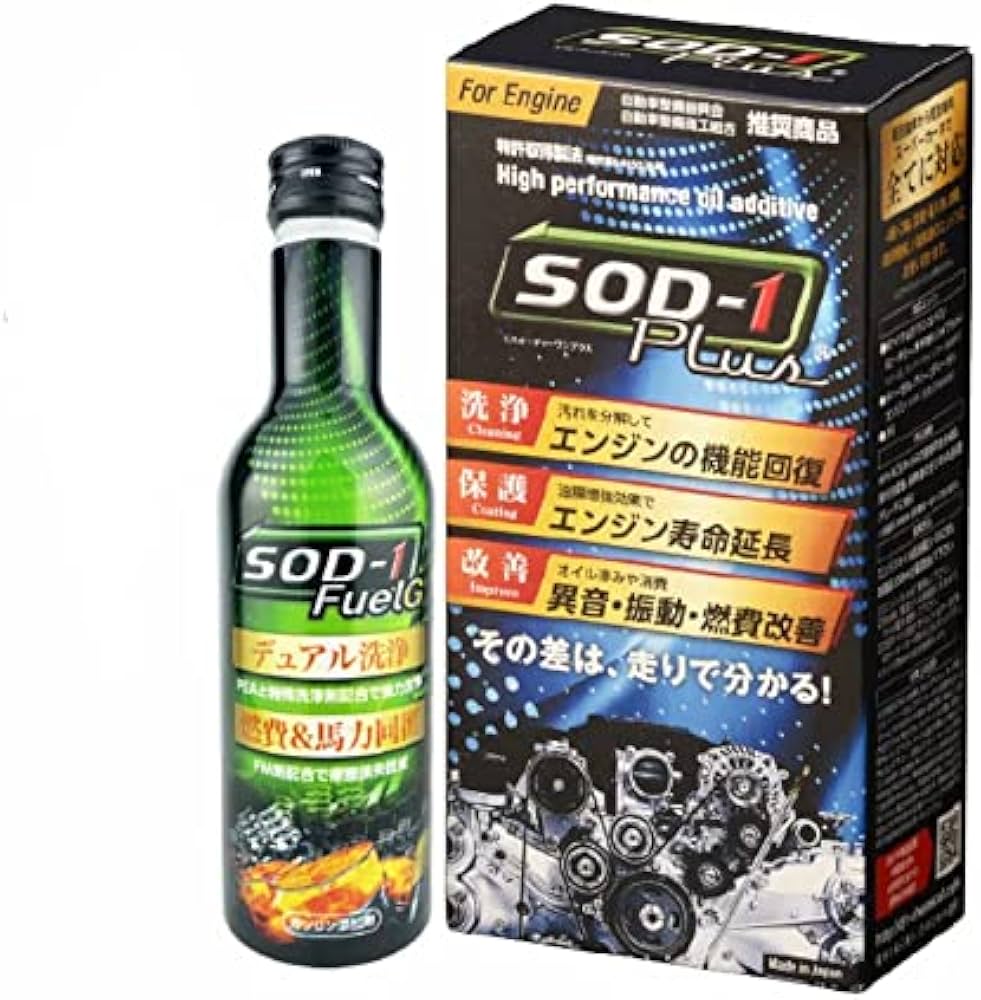 Amazon.co.jp: セット割！10％OFF オイル添加剤SOD-1Plus &ガソリン