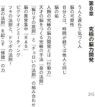 命と脳 | 西田文郎 |本 | 通販 | Amazon