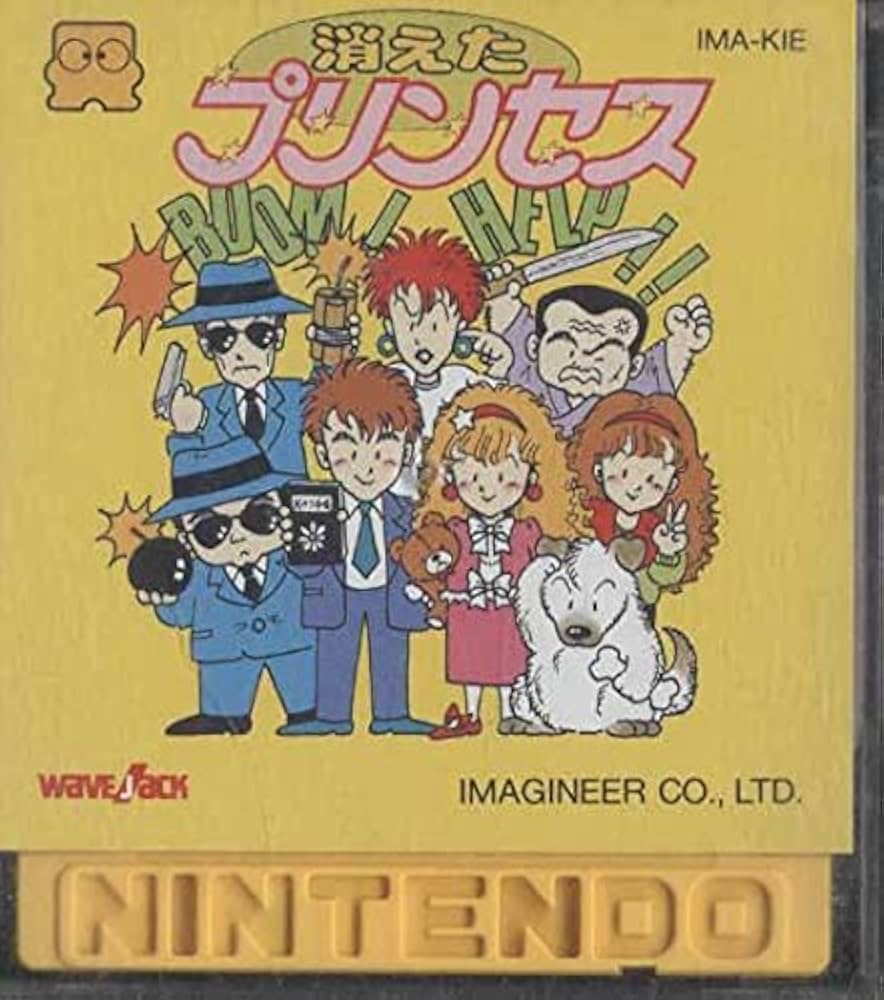 Amazon.co.jp: ディスクシステムカードのみ【消えたプリンセス