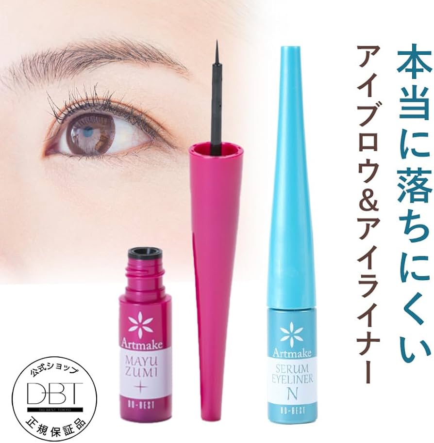 Amazon.co.jp: 【アートメイク】 眉墨プラス＆セラムアイライナーN