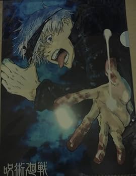 Amazon.co.jp: 呪術廻戦 クリアファイル 4巻イラスト 五条悟 ジャンプ