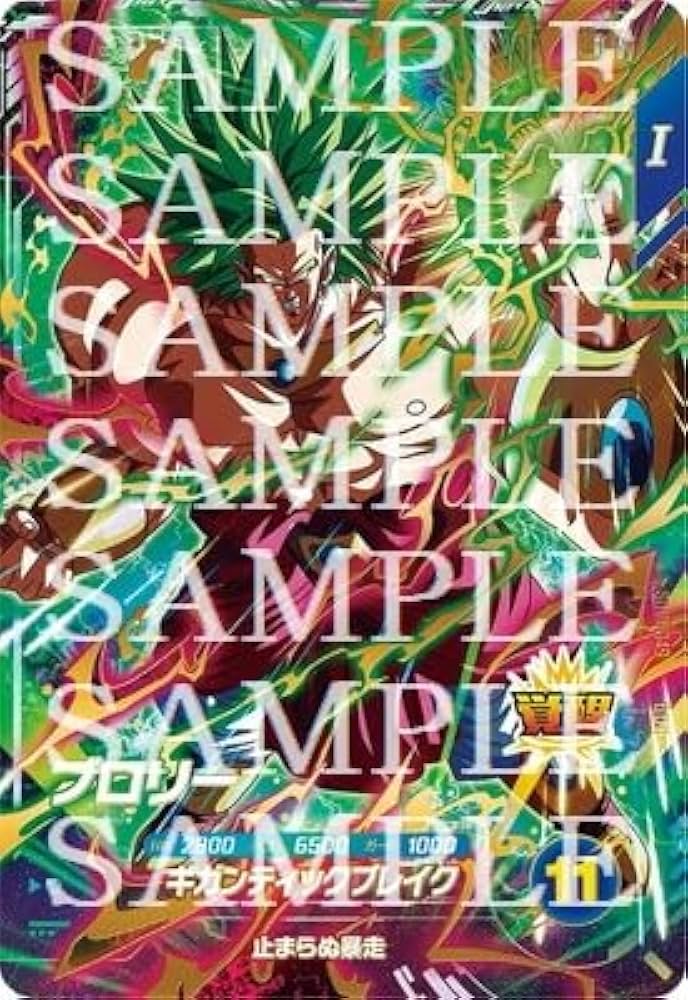 Amazon.co.jp: ドラゴンボールスーパーダイバーズ SDV1-049 ブロリー