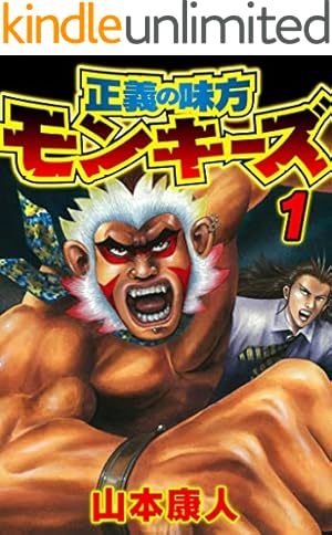 Amazon.co.jp: 打撃天使ルリ 4 (SMART COMICS) eBook : 山本康人