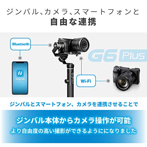 Amazon | Feiyu Tech G6 Plus 3軸カメラスタビライザー 生活防水機能