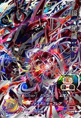 Amazon.co.jp: スーパードラゴンボールヒーローズ/UM4-SEC2 超一星龍