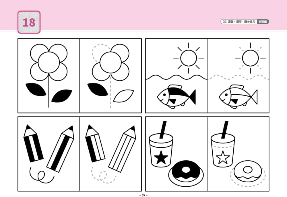 33 単元別ばっちりくんドリル 運筆・模写・置き換え(基礎編) | 理英会
