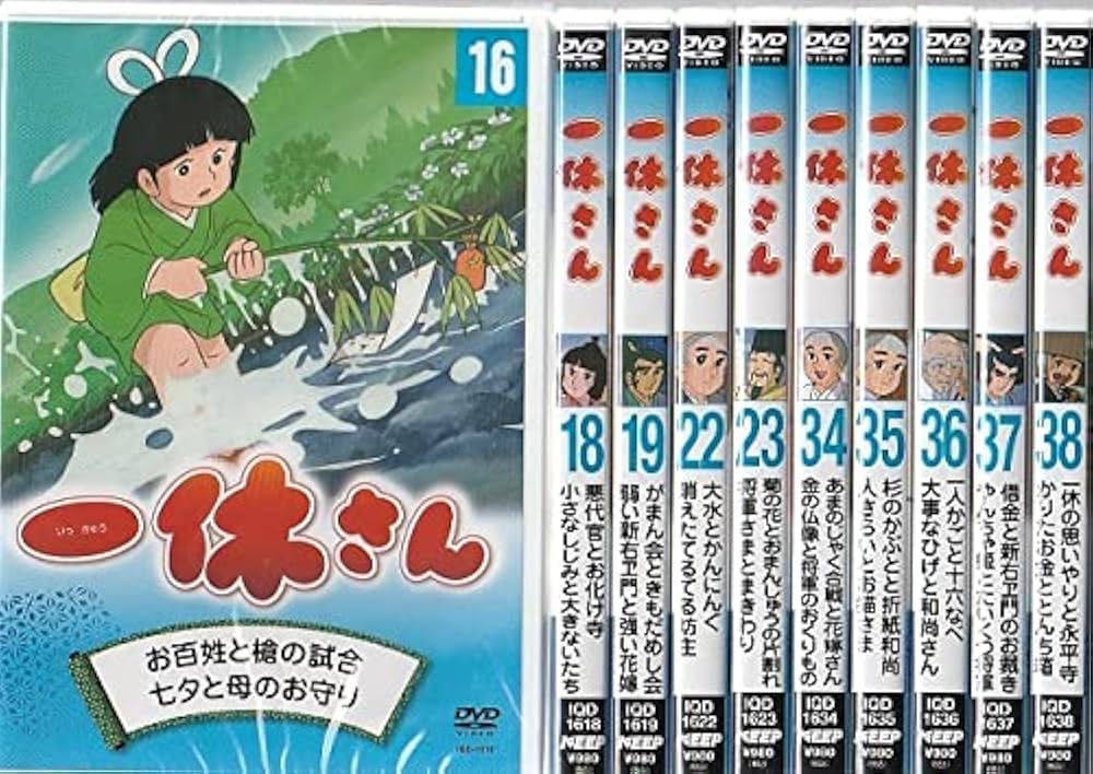 Amazon.co.jp: DVD一休さん 10枚セット （16、18、19、22、23、34～38