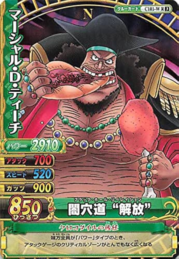 Amazon.co.jp: ワンピーベリーマッチダブル R マーシャル・D・ティーチ